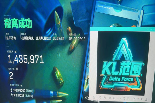 三角洲手游苹果辅助软件效果